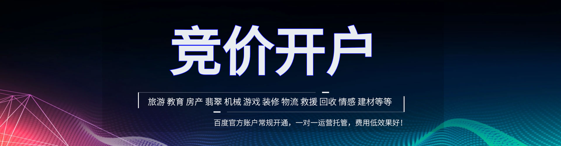 定西百度推广运营